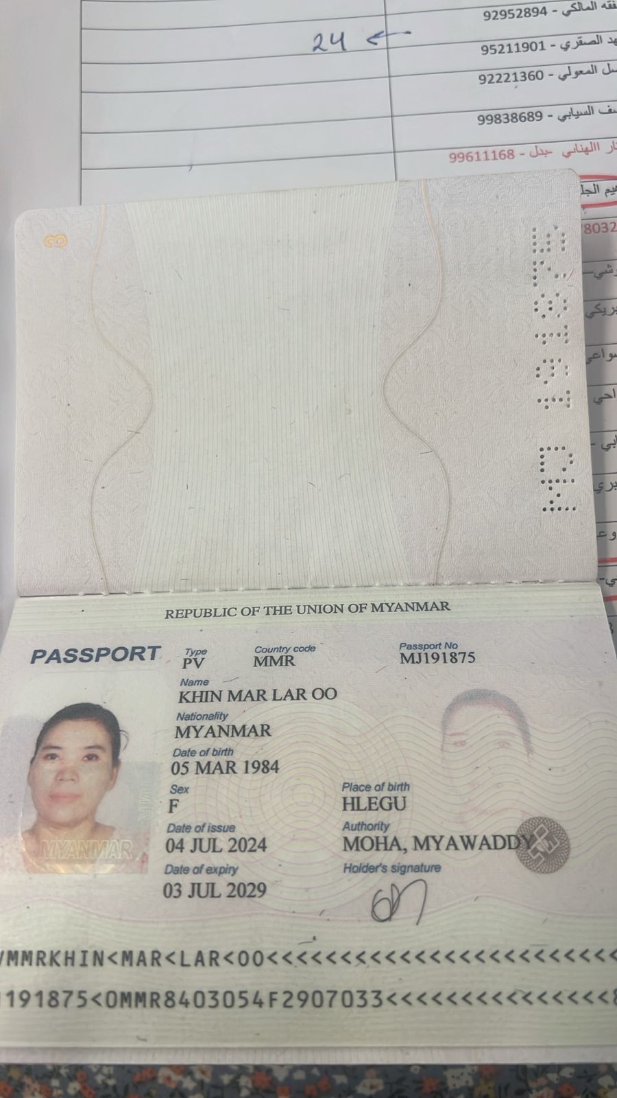 KHIN MAR LAR OO