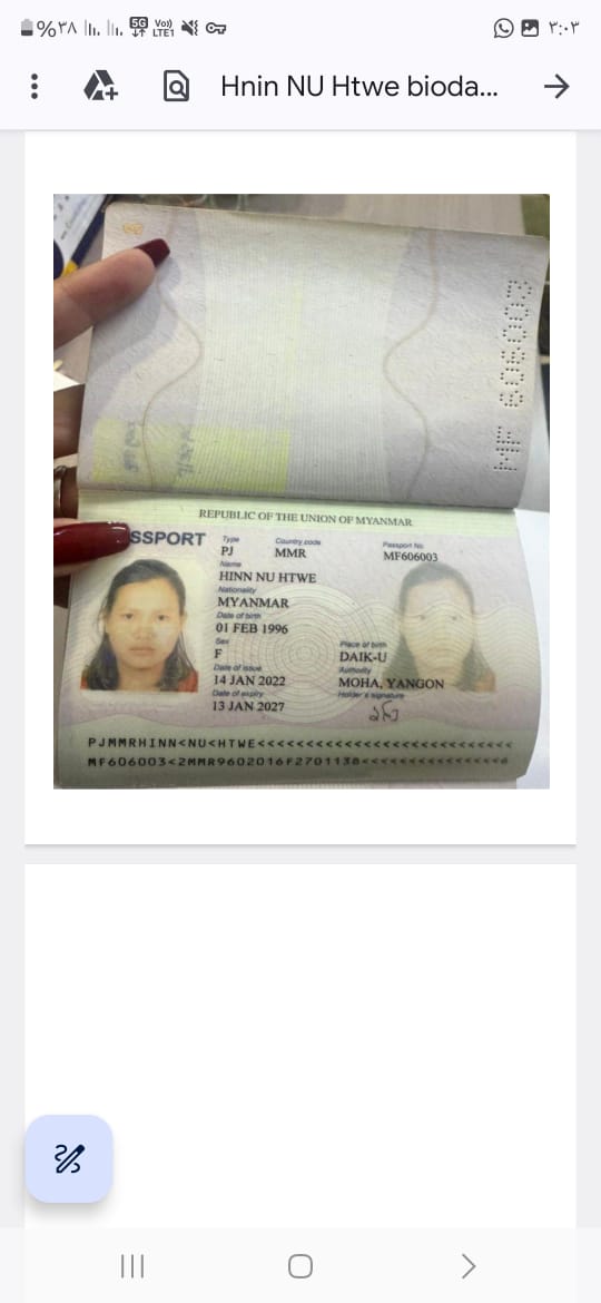 HNIN NU HTWE